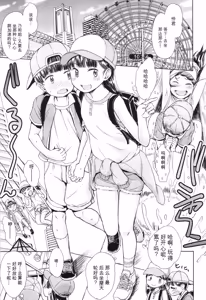 Page 2 of Kanransha ~Note-May2019 - preview thumbnail