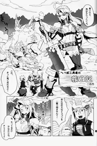 Page 3 of NEO-QUEENDOM Vol. 3 - preview thumbnail