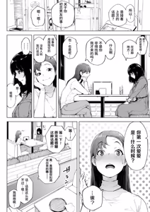 Page 11 of Watashi wa Tsuma de Haha de, Tada no Mesu 1 | 表面贤妻良母，实际我只是雌畜 1 - preview thumbnail