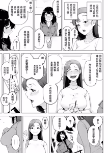 Page 12 of Watashi wa Tsuma de Haha de, Tada no Mesu 1 | 表面贤妻良母，实际我只是雌畜 1 - preview thumbnail