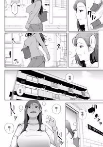 Page 13 of Watashi wa Tsuma de Haha de, Tada no Mesu 1 | 表面贤妻良母，实际我只是雌畜 1 - preview thumbnail