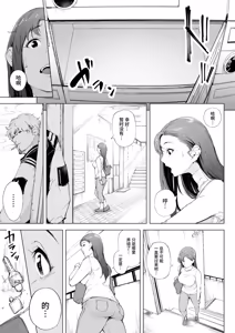 Page 14 of Watashi wa Tsuma de Haha de, Tada no Mesu 1 | 表面贤妻良母，实际我只是雌畜 1 - preview thumbnail