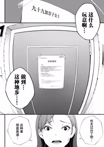 Page 15 of Watashi wa Tsuma de Haha de, Tada no Mesu 1 | 表面贤妻良母，实际我只是雌畜 1 - preview thumbnail