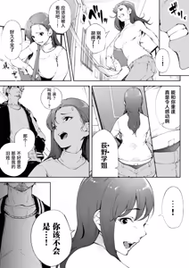 Page 16 of Watashi wa Tsuma de Haha de, Tada no Mesu 1 | 表面贤妻良母，实际我只是雌畜 1 - preview thumbnail