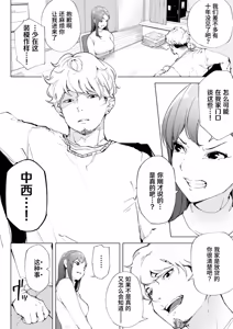 Page 17 of Watashi wa Tsuma de Haha de, Tada no Mesu 1 | 表面贤妻良母，实际我只是雌畜 1 - preview thumbnail