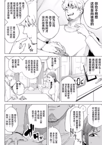 Page 19 of Watashi wa Tsuma de Haha de, Tada no Mesu 1 | 表面贤妻良母，实际我只是雌畜 1 - preview thumbnail