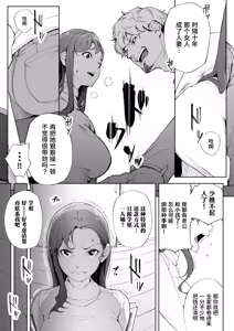 Page 20 of Watashi wa Tsuma de Haha de, Tada no Mesu 1 | 表面贤妻良母，实际我只是雌畜 1 - preview thumbnail