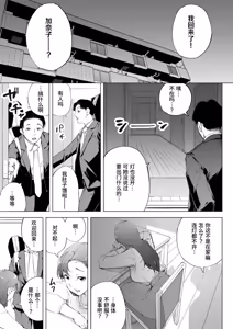 Page 22 of Watashi wa Tsuma de Haha de, Tada no Mesu 1 | 表面贤妻良母，实际我只是雌畜 1 - preview thumbnail
