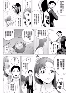 Page 23 of Watashi wa Tsuma de Haha de, Tada no Mesu 1 | 表面贤妻良母，实际我只是雌畜 1 - preview thumbnail
