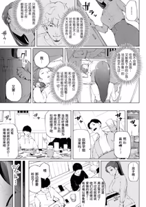 Page 24 of Watashi wa Tsuma de Haha de, Tada no Mesu 1 | 表面贤妻良母，实际我只是雌畜 1 - preview thumbnail