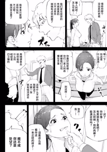Page 27 of Watashi wa Tsuma de Haha de, Tada no Mesu 1 | 表面贤妻良母，实际我只是雌畜 1 - preview thumbnail