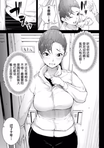 Page 28 of Watashi wa Tsuma de Haha de, Tada no Mesu 1 | 表面贤妻良母，实际我只是雌畜 1 - preview thumbnail