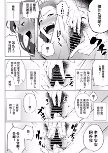 Page 35 of Watashi wa Tsuma de Haha de, Tada no Mesu 1 | 表面贤妻良母，实际我只是雌畜 1 - preview thumbnail