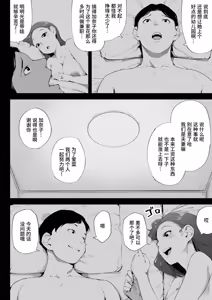 Page 41 of Watashi wa Tsuma de Haha de, Tada no Mesu 1 | 表面贤妻良母，实际我只是雌畜 1 - preview thumbnail