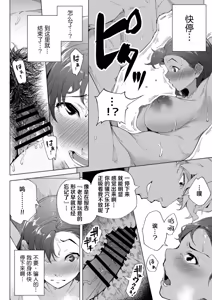 Page 49 of Watashi wa Tsuma de Haha de, Tada no Mesu 1 | 表面贤妻良母，实际我只是雌畜 1 - preview thumbnail