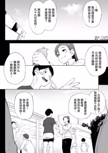 Page 5 of Watashi wa Tsuma de Haha de, Tada no Mesu 1 | 表面贤妻良母，实际我只是雌畜 1 - preview thumbnail