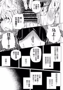 Page 52 of Watashi wa Tsuma de Haha de, Tada no Mesu 1 | 表面贤妻良母，实际我只是雌畜 1 - preview thumbnail