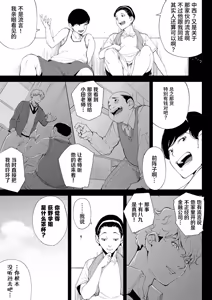 Page 6 of Watashi wa Tsuma de Haha de, Tada no Mesu 1 | 表面贤妻良母，实际我只是雌畜 1 - preview thumbnail