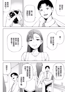 Page 71 of Watashi wa Tsuma de Haha de, Tada no Mesu 1 | 表面贤妻良母，实际我只是雌畜 1 - preview thumbnail
