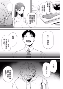 Page 72 of Watashi wa Tsuma de Haha de, Tada no Mesu 1 | 表面贤妻良母，实际我只是雌畜 1 - preview thumbnail