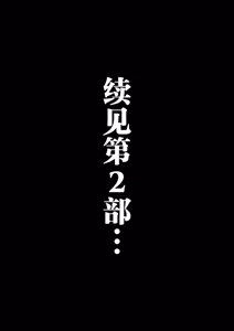 Page 74 of Watashi wa Tsuma de Haha de, Tada no Mesu 1 | 表面贤妻良母，实际我只是雌畜 1 - preview thumbnail