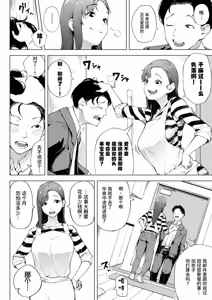 Page 9 of Watashi wa Tsuma de Haha de, Tada no Mesu 1 | 表面贤妻良母，实际我只是雌畜 1 - preview thumbnail