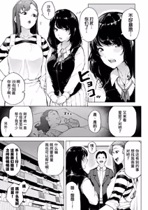Page 10 of Watashi wa Tsuma de Haha de, Tada no Mesu 1 | 表面贤妻良母，实际我只是雌畜 1 - preview thumbnail