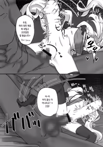 Page 12 of Hina Tori - preview thumbnail