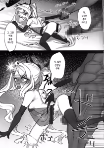 Page 20 of Hina Tori - preview thumbnail