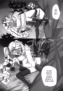 Page 24 of Hina Tori - preview thumbnail