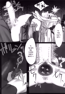 Page 25 of Hina Tori - preview thumbnail
