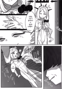 Page 28 of Hina Tori - preview thumbnail