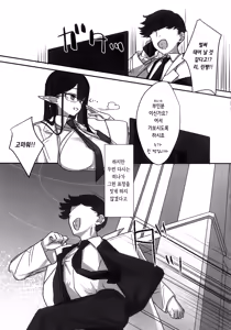 Page 30 of Hina Tori - preview thumbnail