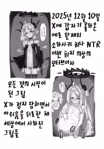 Page 35 of Hina Tori - preview thumbnail