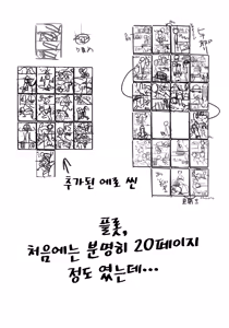 Page 36 of Hina Tori - preview thumbnail