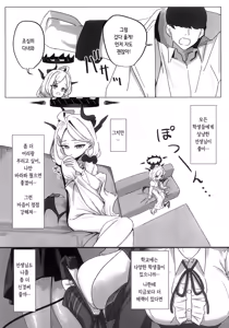 Page 4 of Hina Tori - preview thumbnail