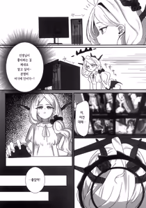Page 5 of Hina Tori - preview thumbnail