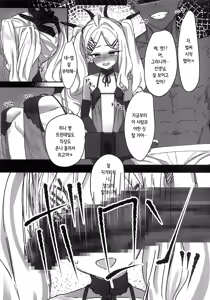 Page 8 of Hina Tori - preview thumbnail