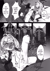 Page 10 of Hina Tori - preview thumbnail