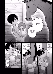 Page 11 of Mahiru-senpai no Hatsukoi | 마히루 선배의 첫사랑 - preview thumbnail
