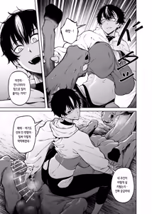 Page 28 of Mahiru-senpai no Hatsukoi | 마히루 선배의 첫사랑 - preview thumbnail