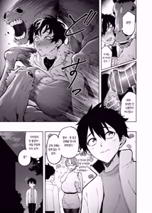 Page 32 of Mahiru-senpai no Hatsukoi | 마히루 선배의 첫사랑 - preview thumbnail