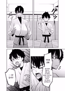 Page 43 of Mahiru-senpai no Hatsukoi | 마히루 선배의 첫사랑 - preview thumbnail