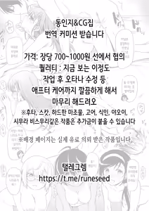 Page 47 of Mahiru-senpai no Hatsukoi | 마히루 선배의 첫사랑 - preview thumbnail