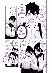Page 7 of Mahiru-senpai no Hatsukoi | 마히루 선배의 첫사랑 - preview thumbnail