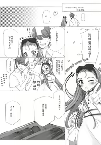 Page 27 of IORI MINASE iN NICE DAY&NIGHT - preview thumbnail