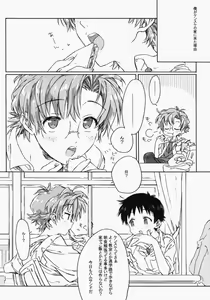 Page 7 of Sunday early morning - preview thumbnail