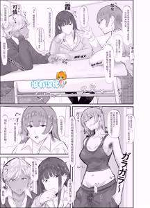 Kou ni Arawareta Youkai-ppoi Yatsu — hentai manga cover on Fhentai