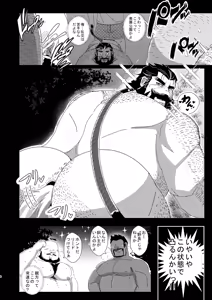 Page 7 of MY PET - preview thumbnail