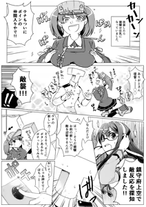 Page 20 of Akagi Chikku - preview thumbnail